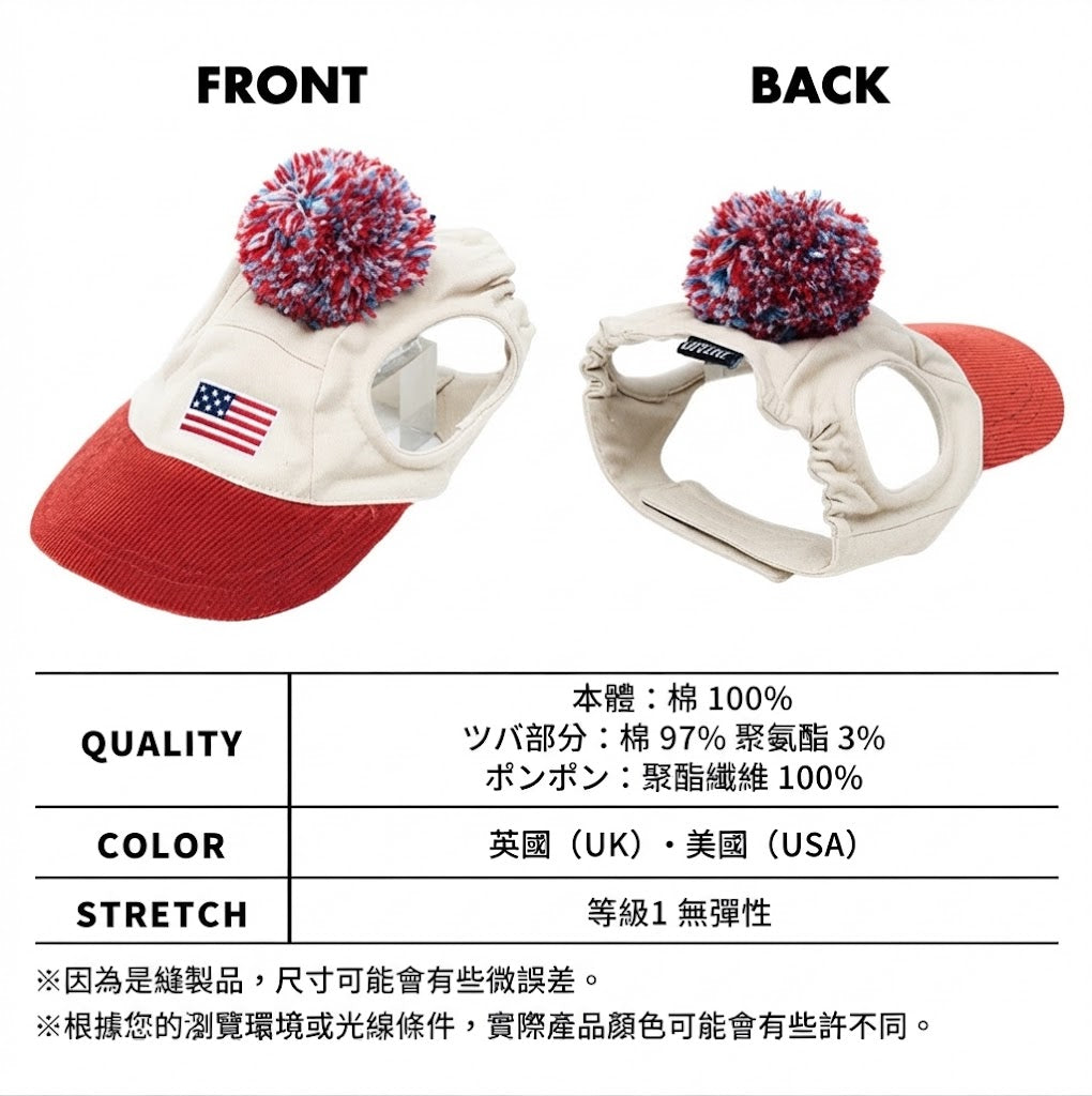 國旗毛球棒球帽