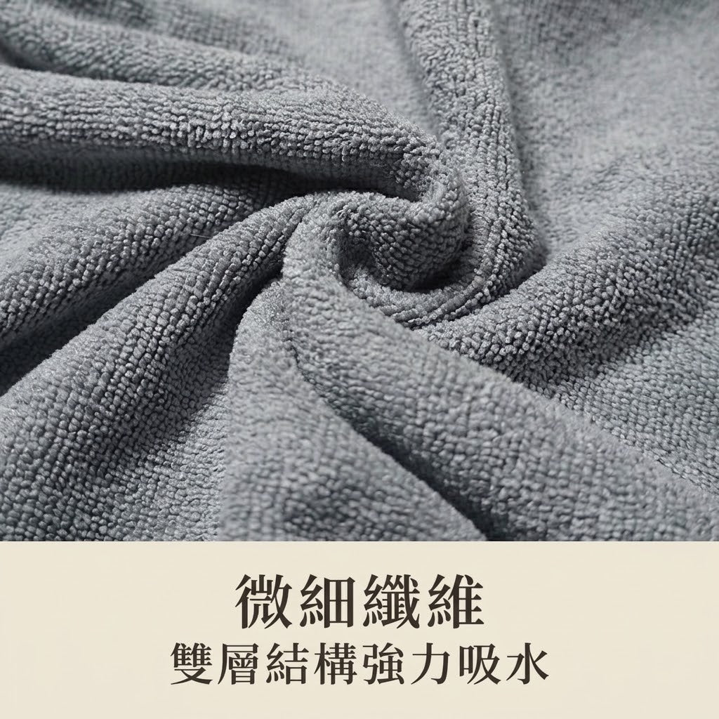 斗篷式雙層超細纖維快乾吸水浴袍