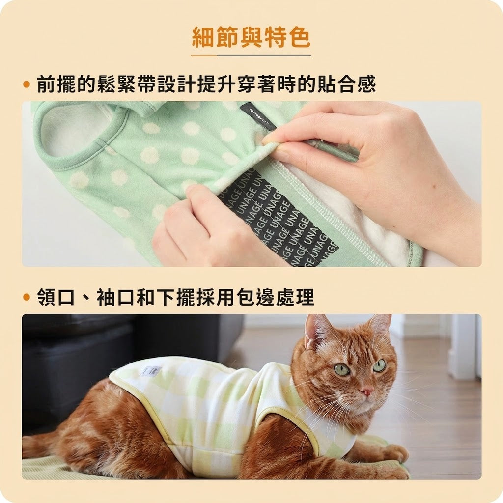 UNAGE循環機能後開溫感刷毛背心(中小型犬)