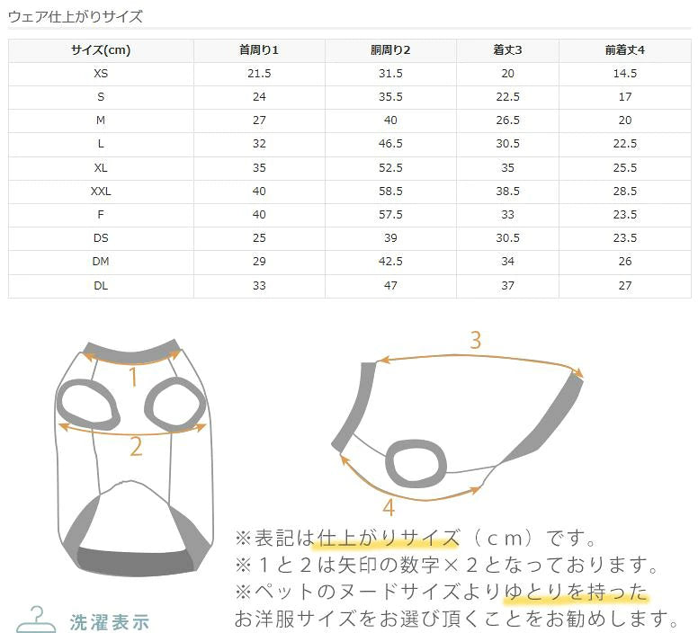 UNAGE循環機能高領上衣(中小型犬)