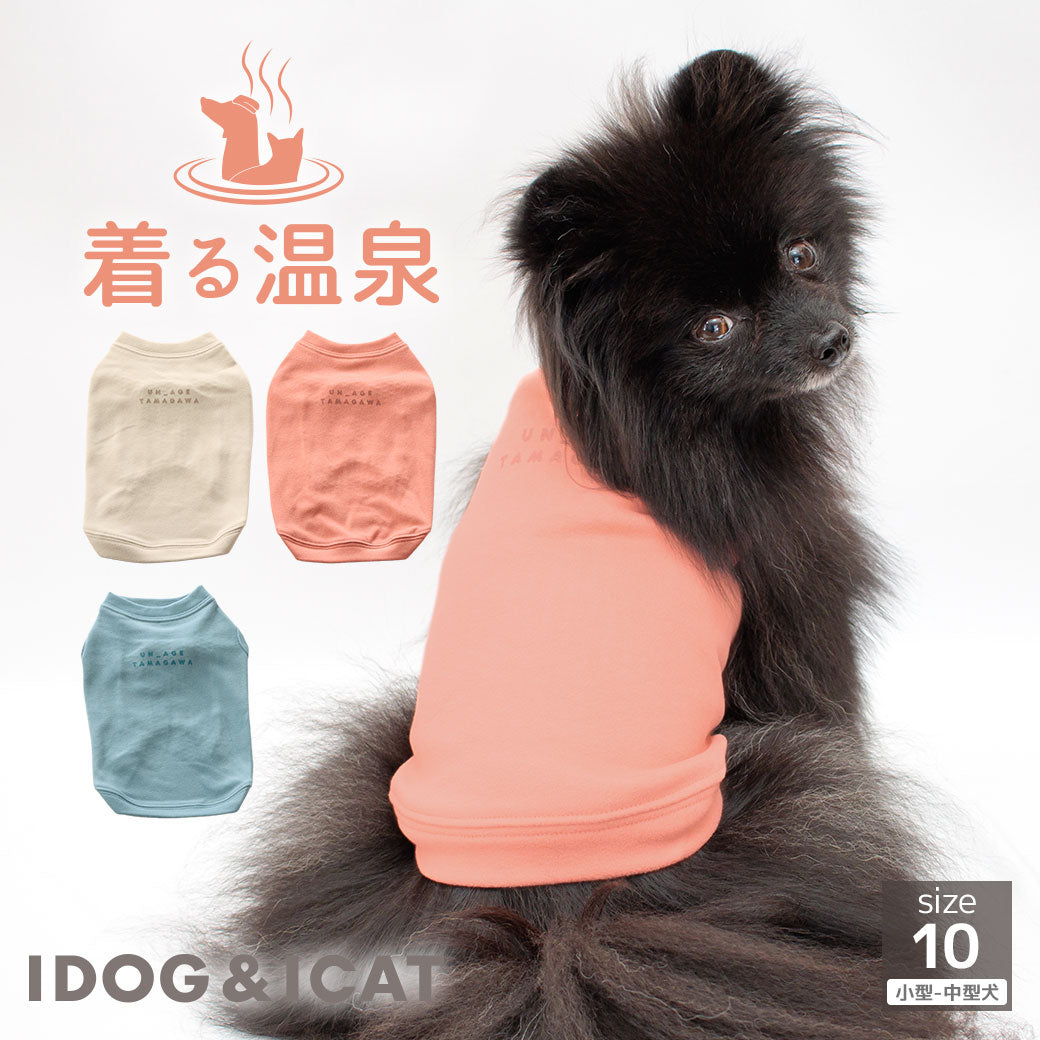 UNAGE柔感溫泉機能內搭背心 (中小型犬)