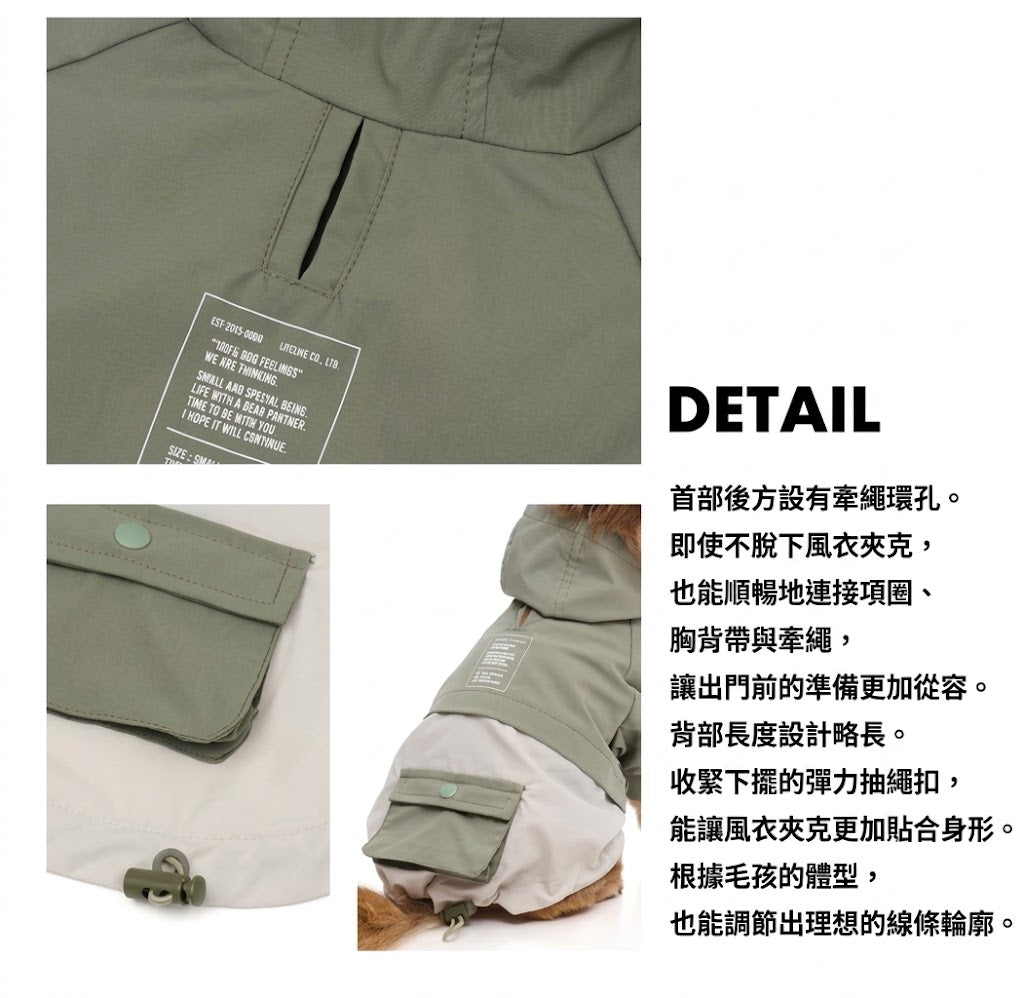 口袋防風外套