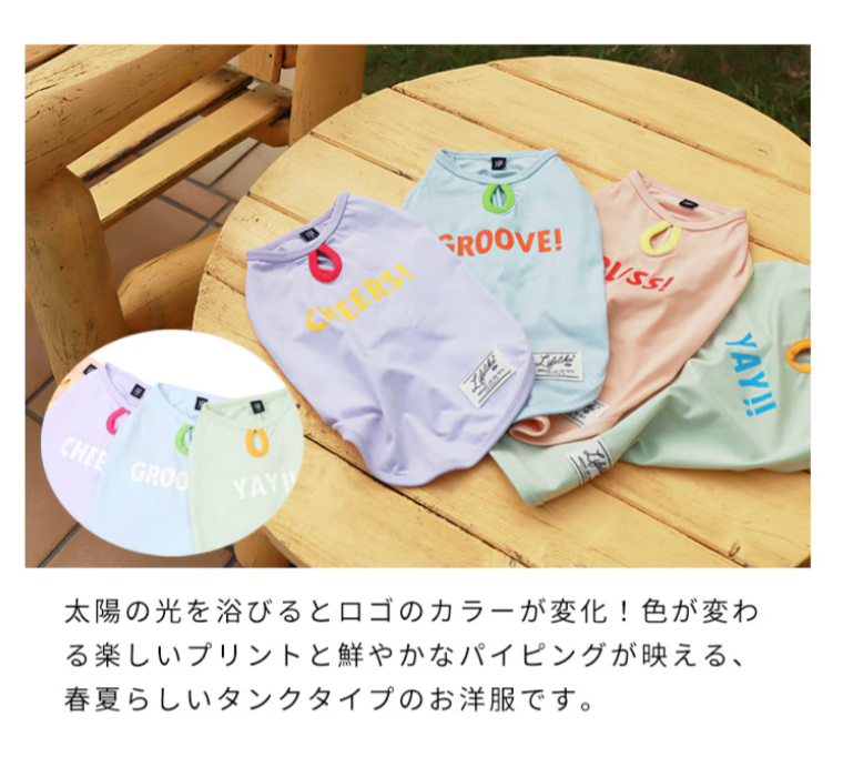 光感變色涼感舒棉背心 （接觸冷感）