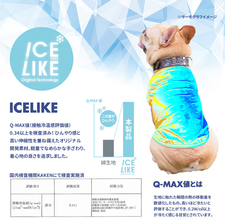 軍風網眼冷感背心 （ICELIKE）