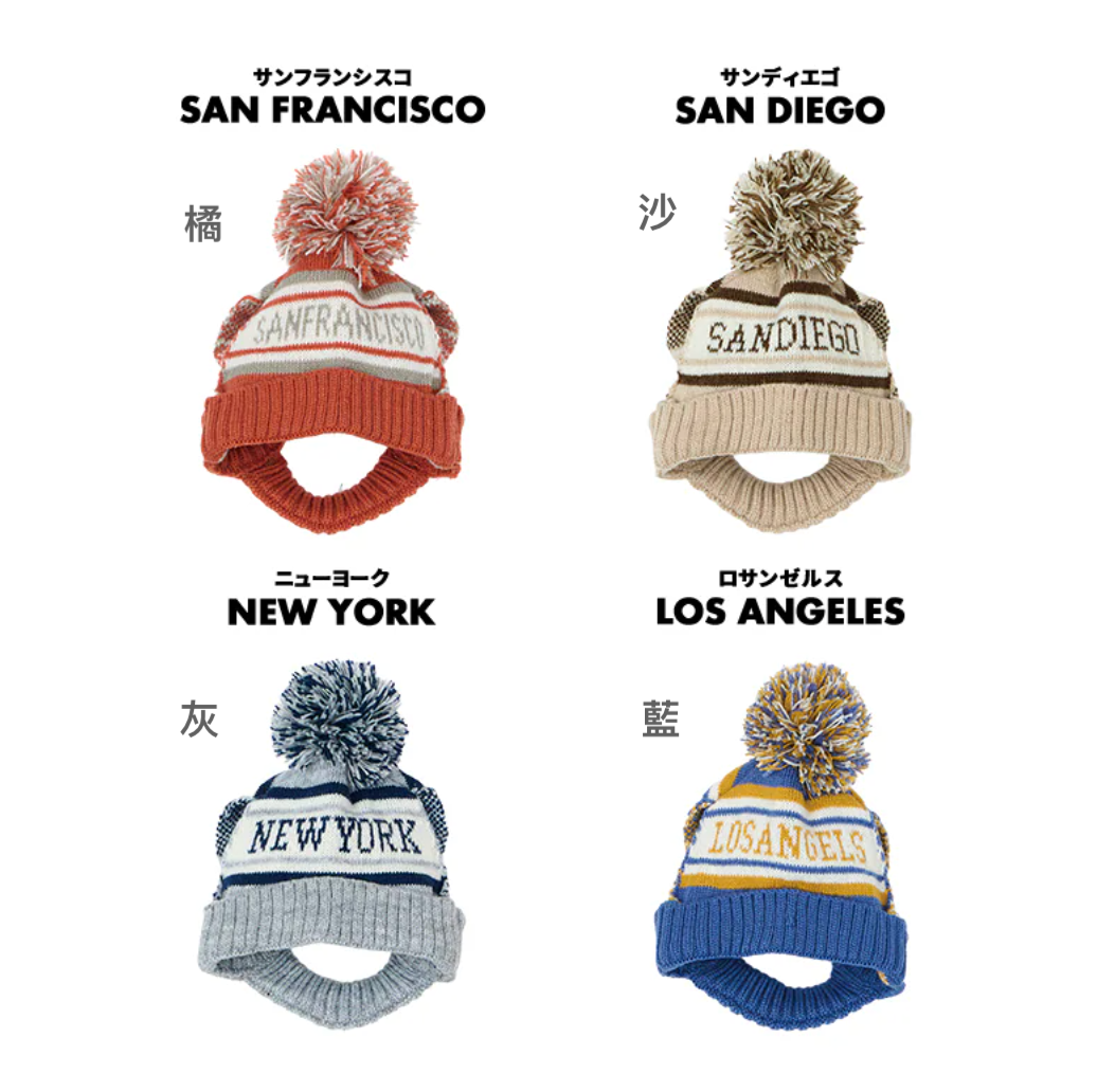 美式學院風城市針織帽