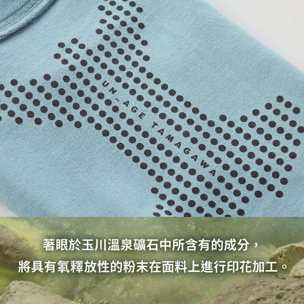 UNAGE柔感溫泉機能內搭背心 (中小型犬)