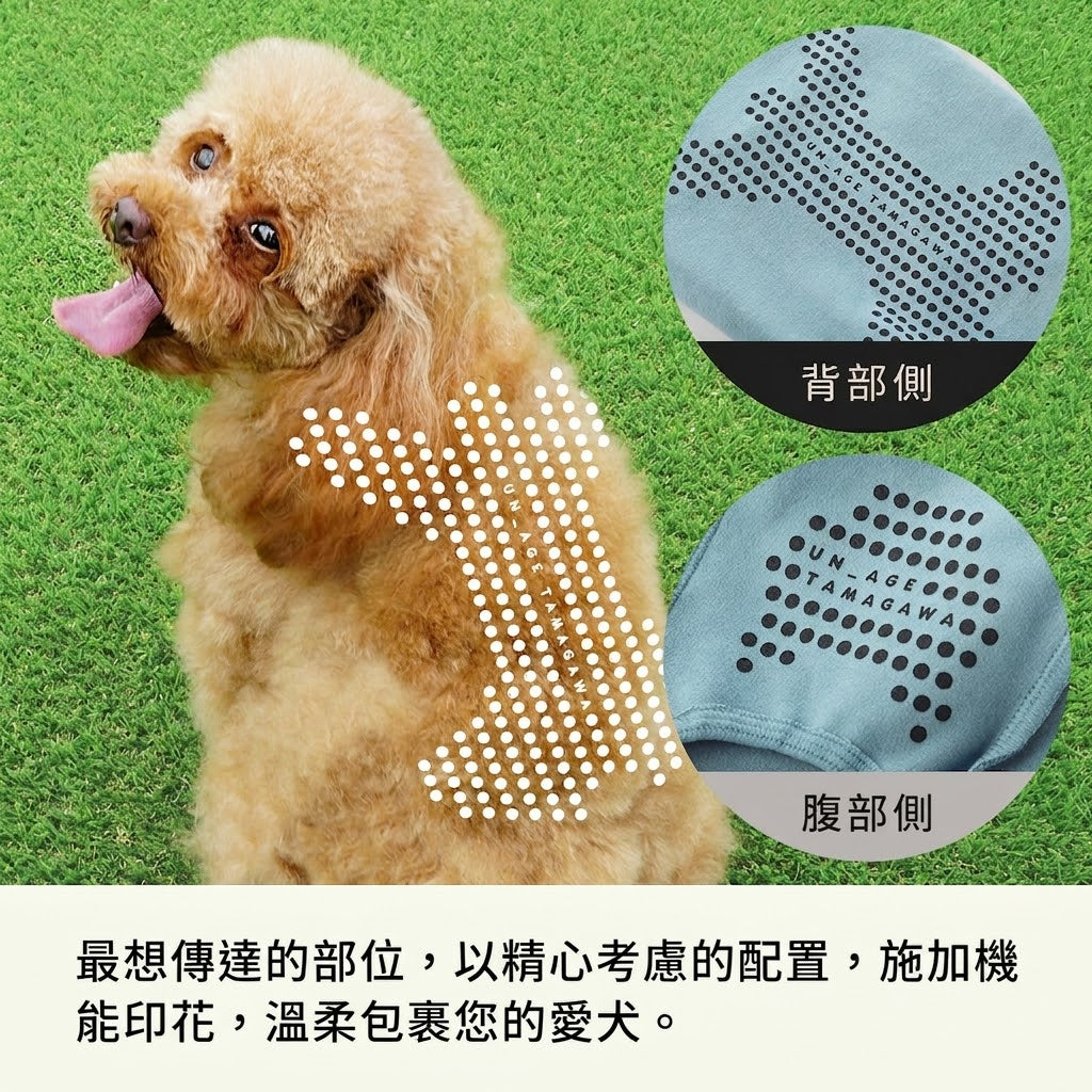 UNAGE柔感溫泉機能內搭背心 (中小型犬)