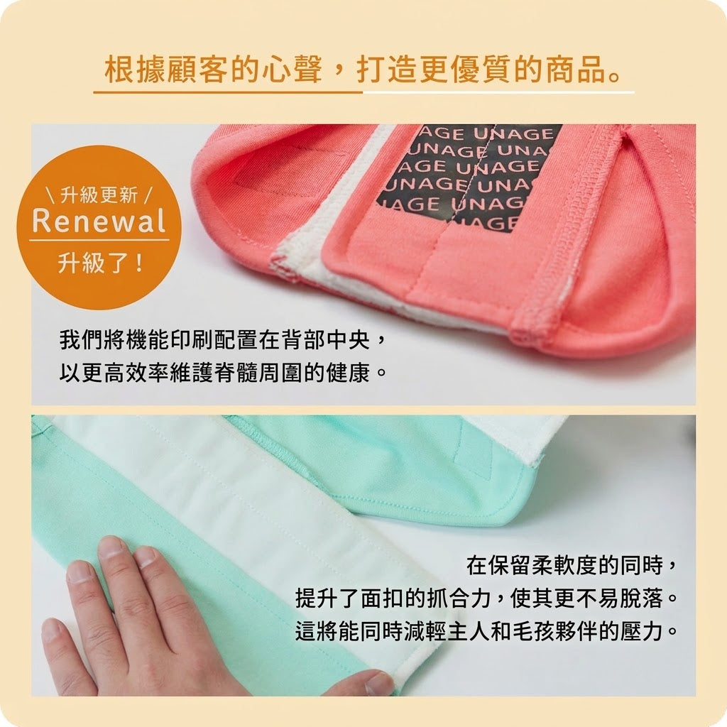 UNAGE循環機能後開背心(中大型犬)