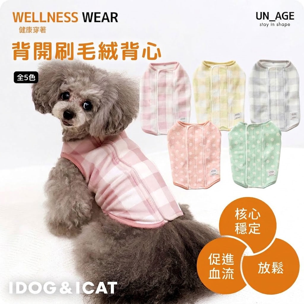UNAGE循環機能後開溫感刷毛背心(中小型犬)