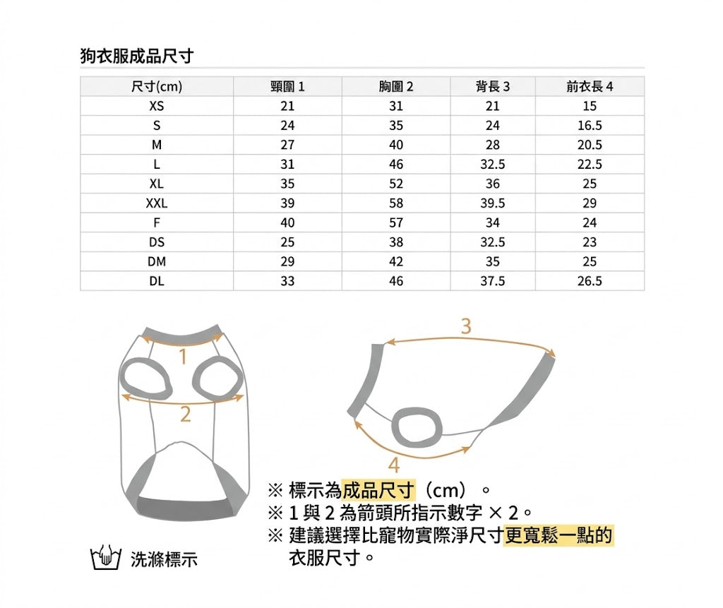 UNAGE柔感溫泉機能內搭背心 (中小型犬)