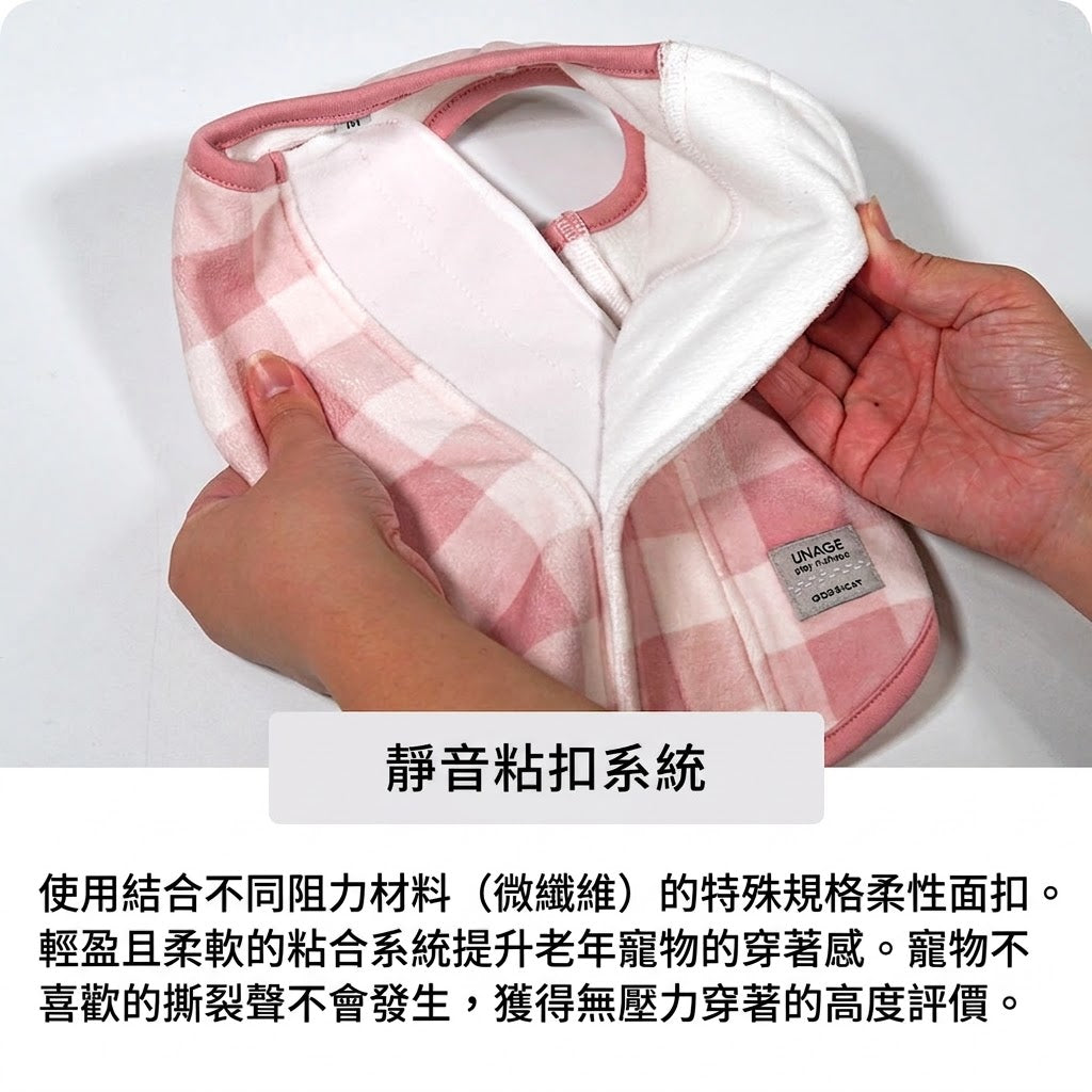 UNAGE循環機能後開溫感刷毛背心(中小型犬)