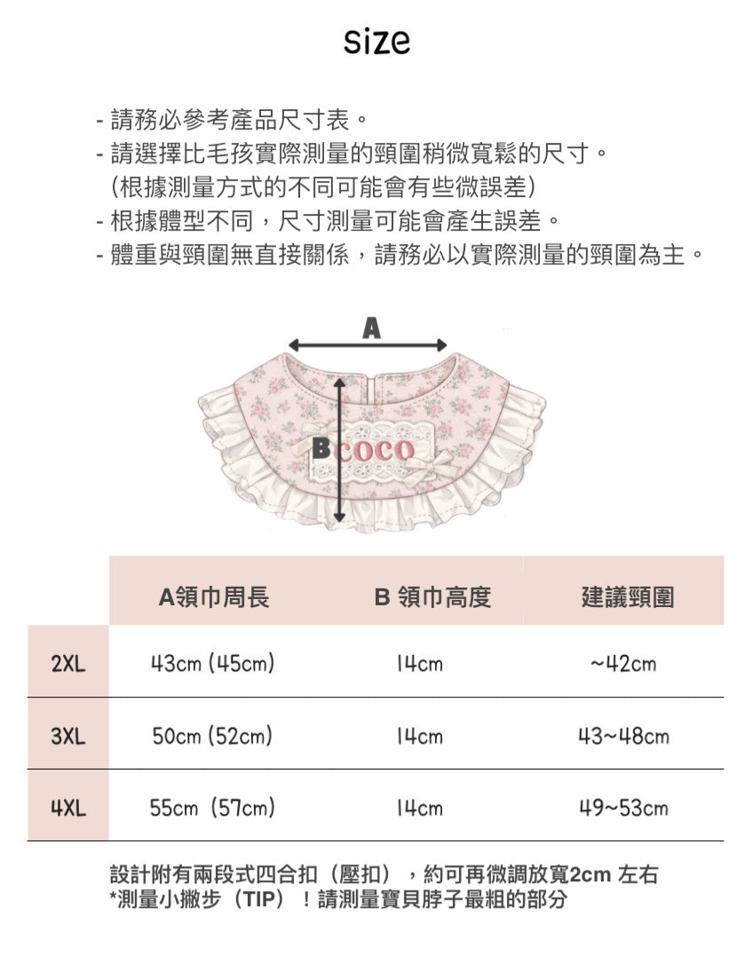 【預購】客製化姓名領巾 『櫻桃莓莓』S~4XL
