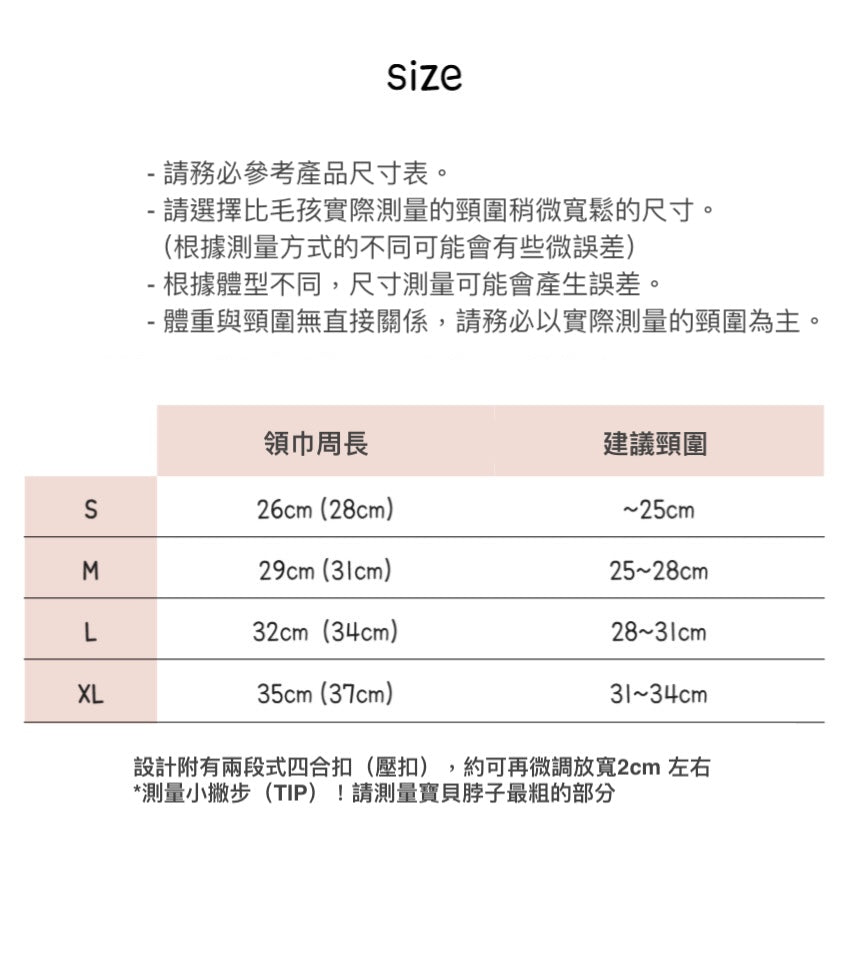 【預購】客製化姓名領巾 『繽紛糖果』S~4XL