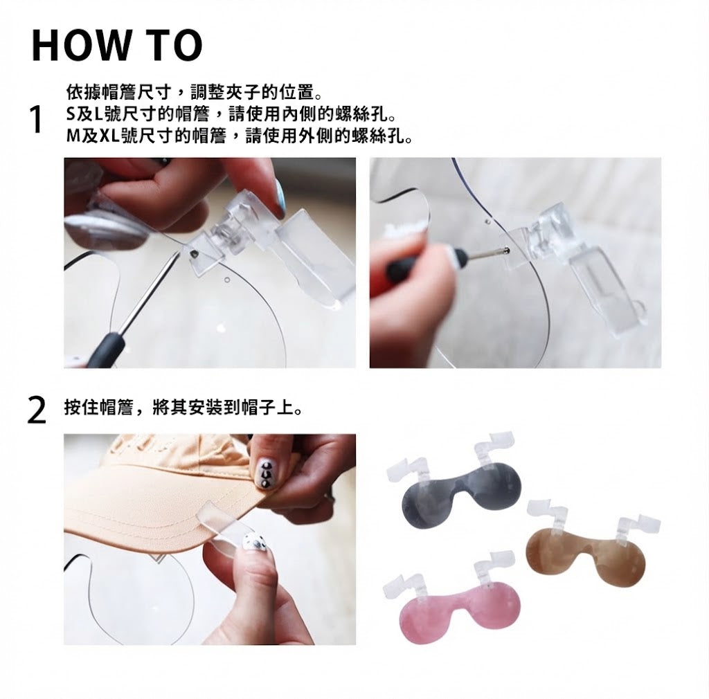 帽子夾式變色太陽眼鏡
