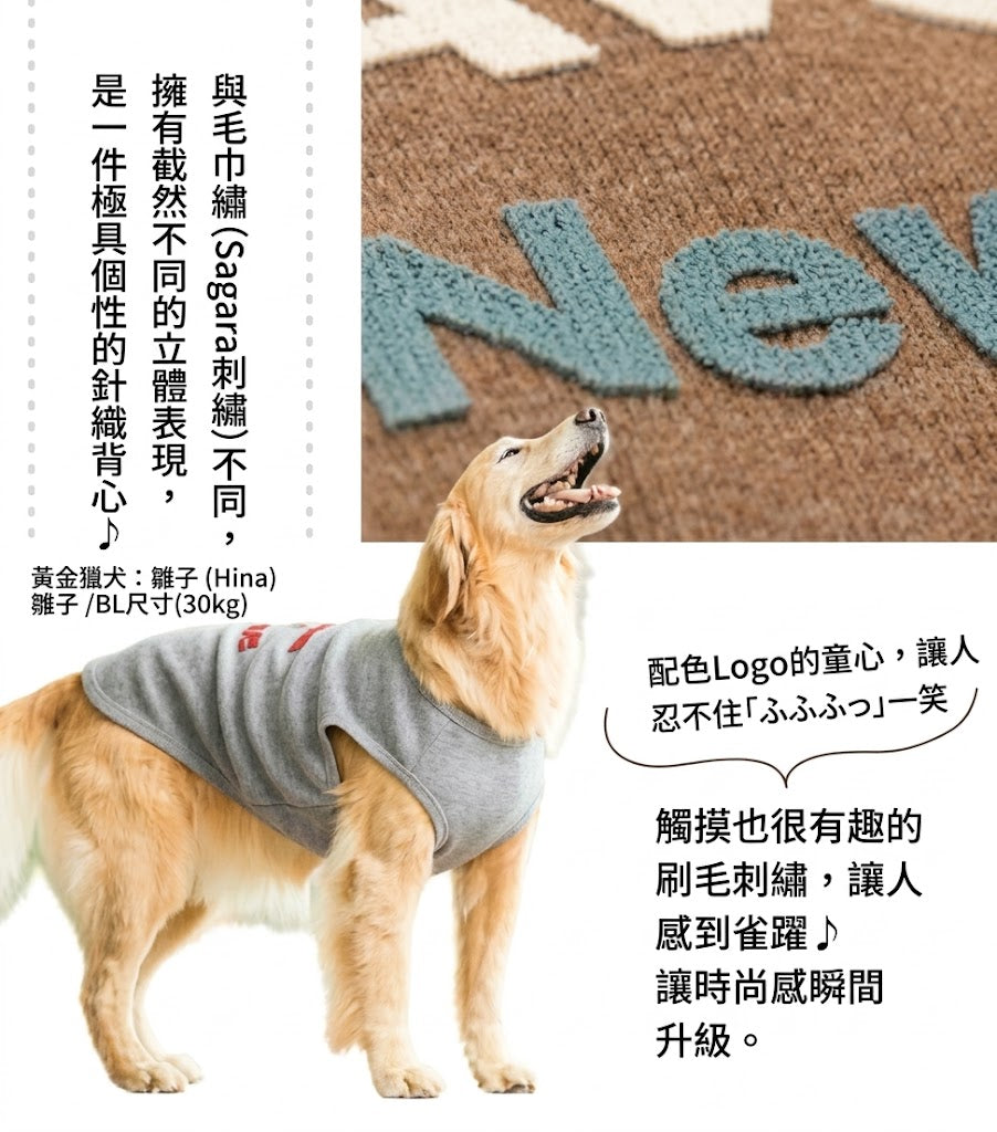 大型犬專用針織背心