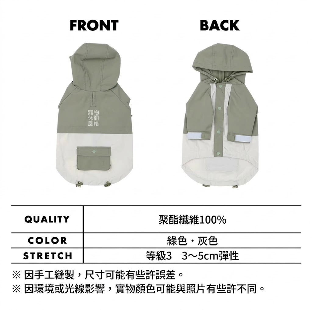 口袋防風外套