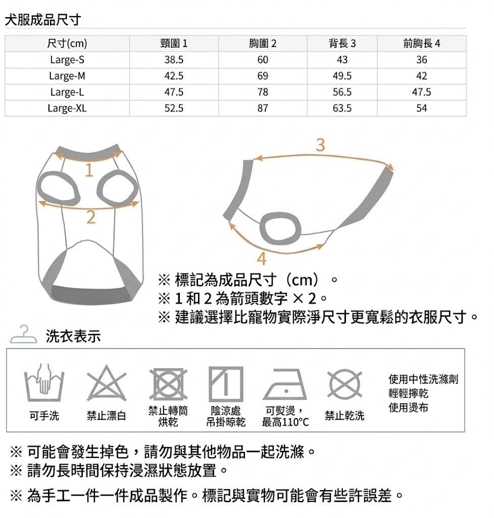 UNAGE循環機能內搭背心(中大型犬)