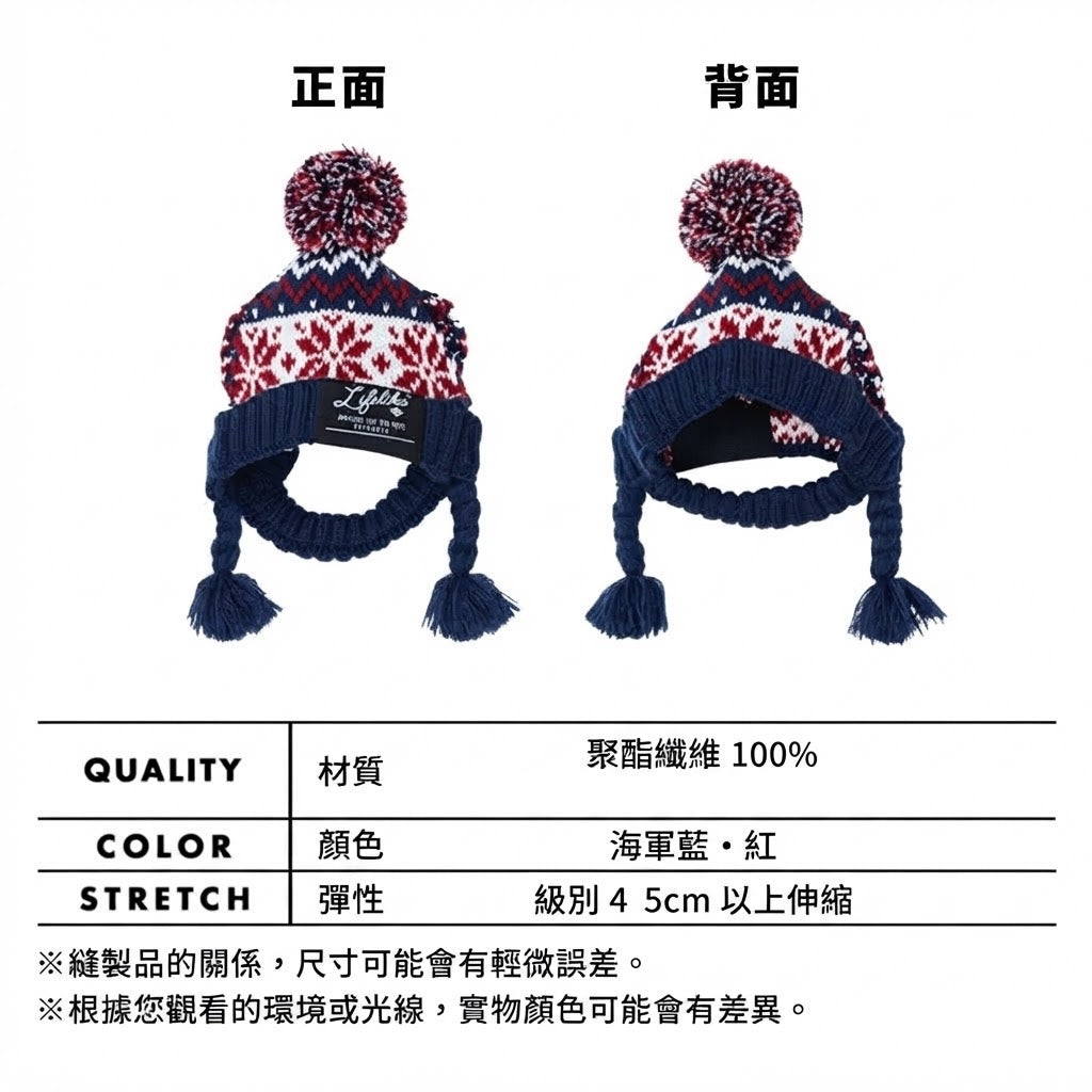 北歐圖紋針織帽