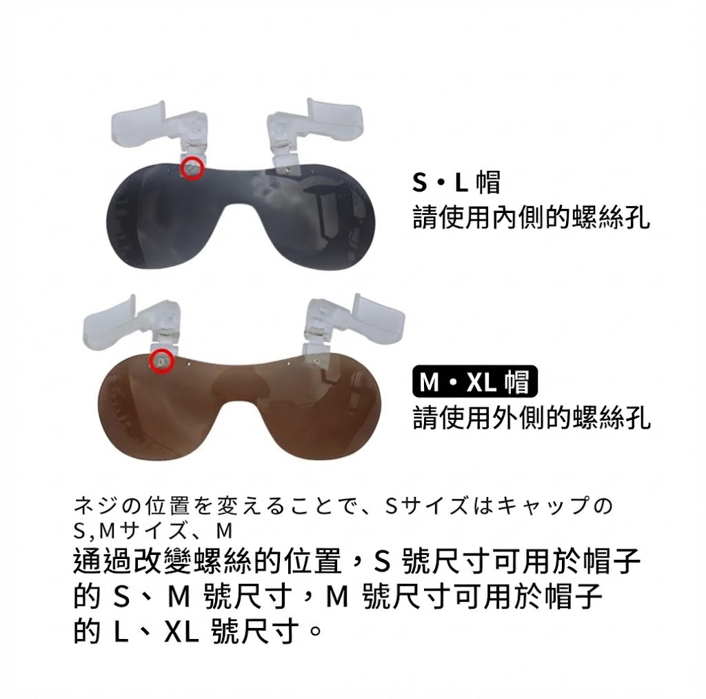 帽子夾式變色太陽眼鏡