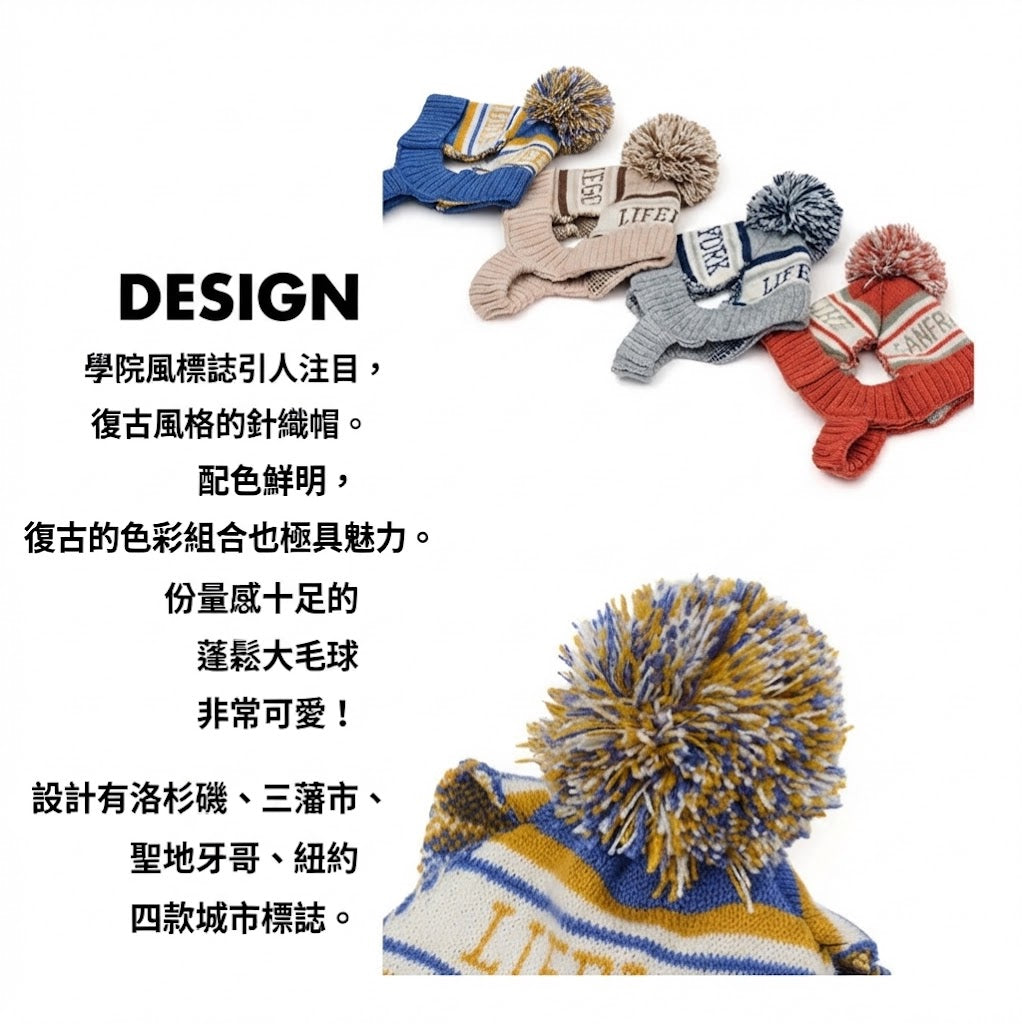 美式學院風城市針織帽