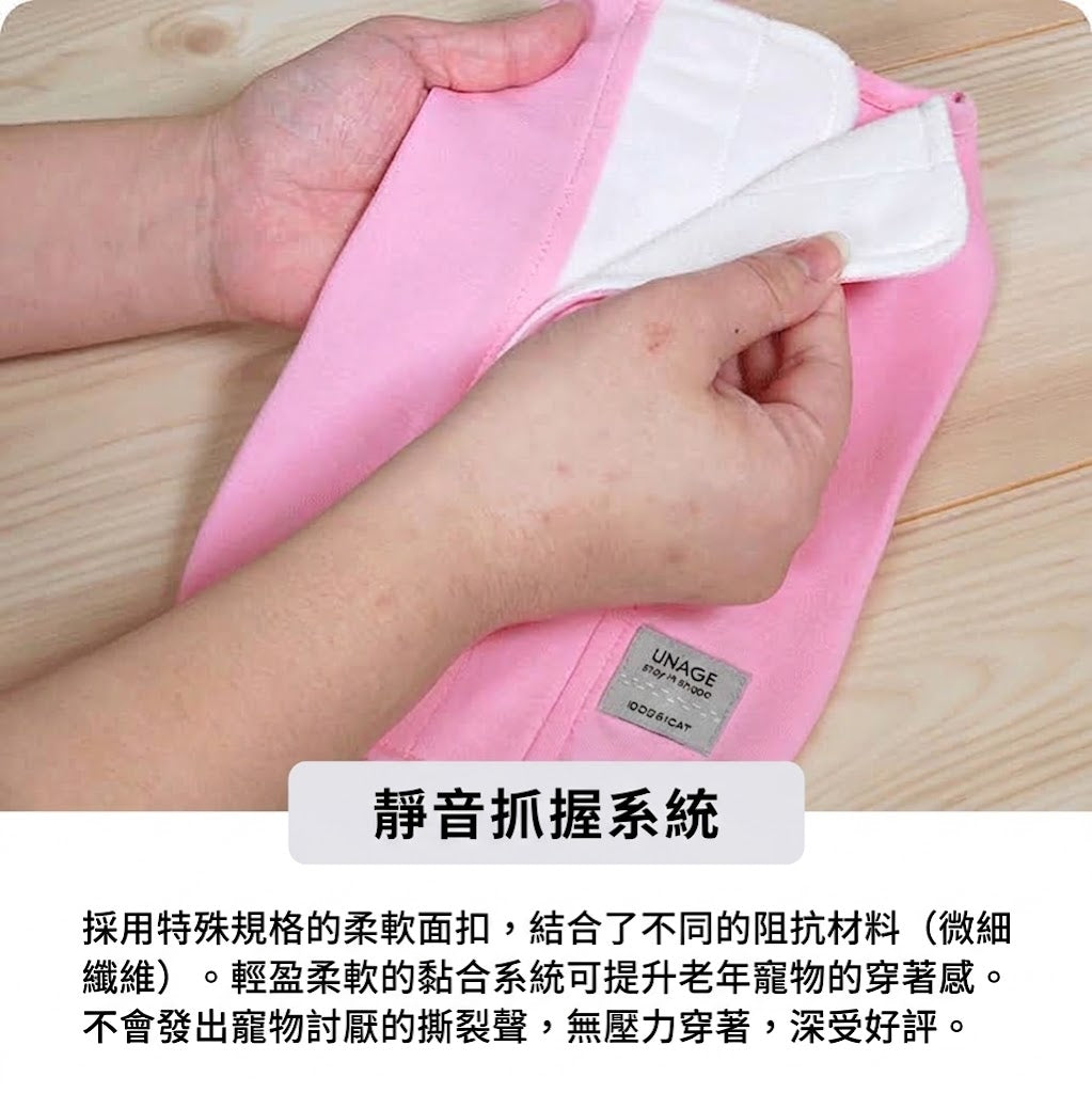 UNAGE循環機能後開背心(中大型犬)