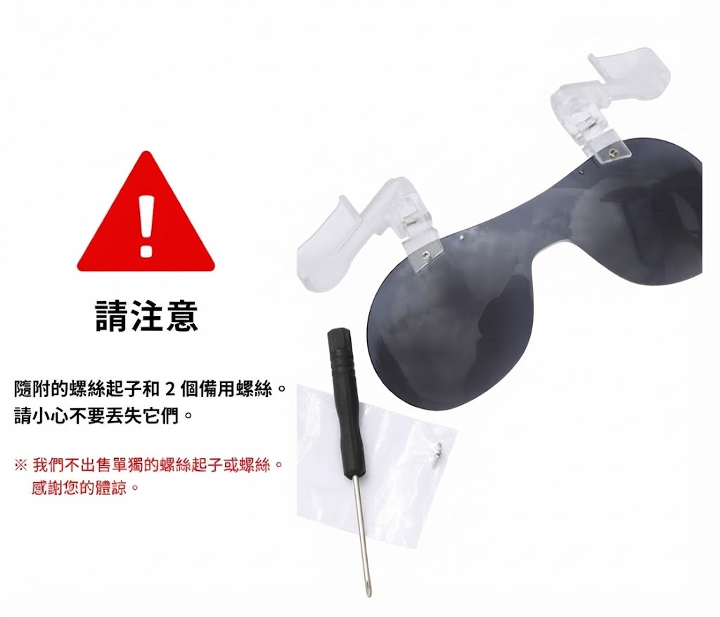 帽子夾式變色太陽眼鏡