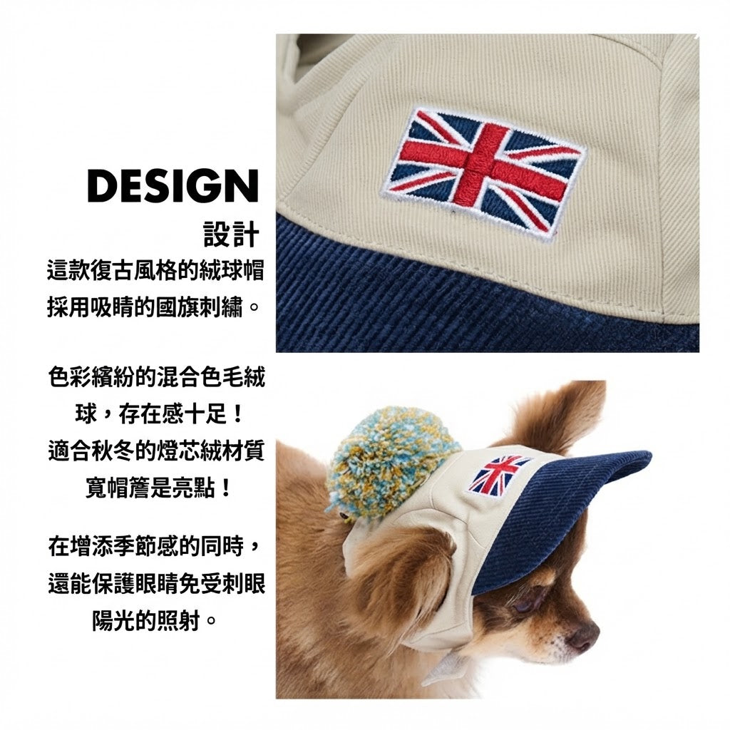 國旗毛球棒球帽