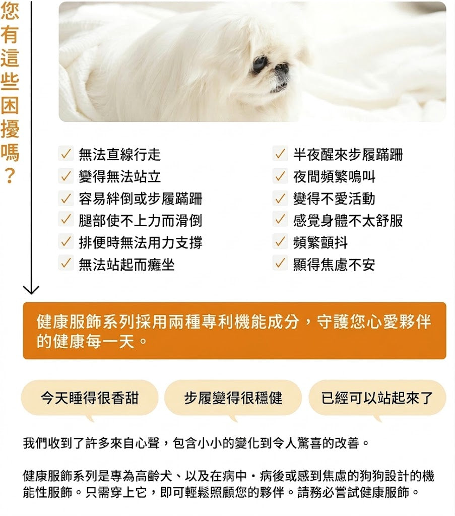 UNAGE循環機能後開溫感刷毛背心(中小型犬)